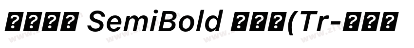 思源宋体 SemiBold 半粗体(Tr字体转换